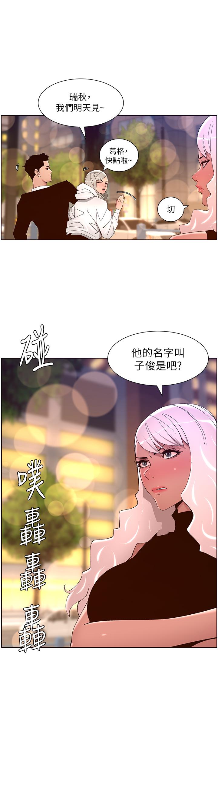 《帝王App》漫画最新章节帝王App-第44话-被操晕的女练习生免费下拉式在线观看章节第【12】张图片