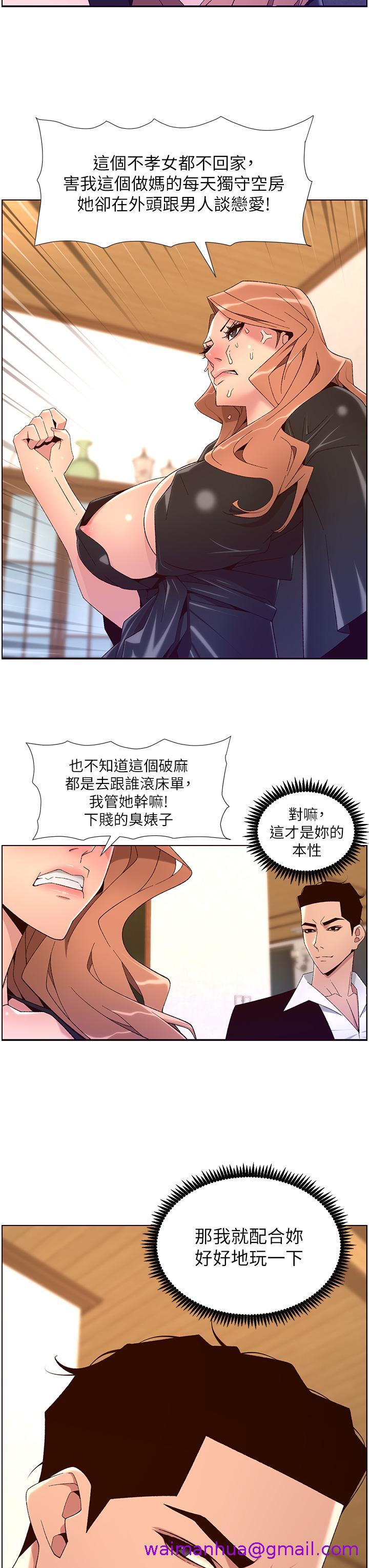 《帝王App》漫画最新章节帝王App-第45话-你可以上我吗免费下拉式在线观看章节第【10】张图片