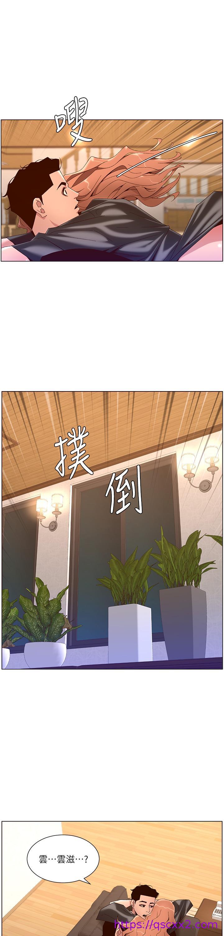 《帝王App》漫画最新章节帝王App-第45话-你可以上我吗免费下拉式在线观看章节第【14】张图片