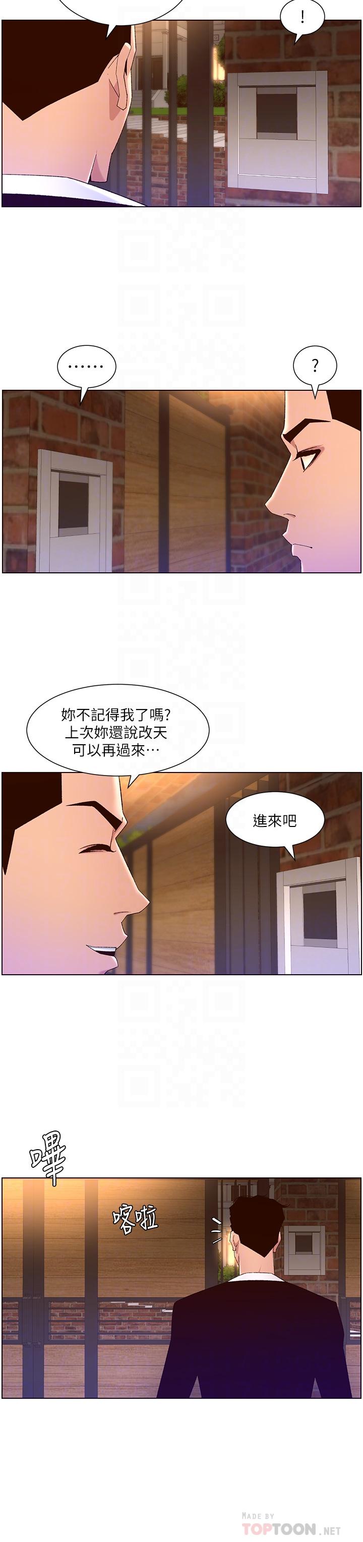 《帝王App》漫画最新章节帝王App-第45话-你可以上我吗免费下拉式在线观看章节第【5】张图片