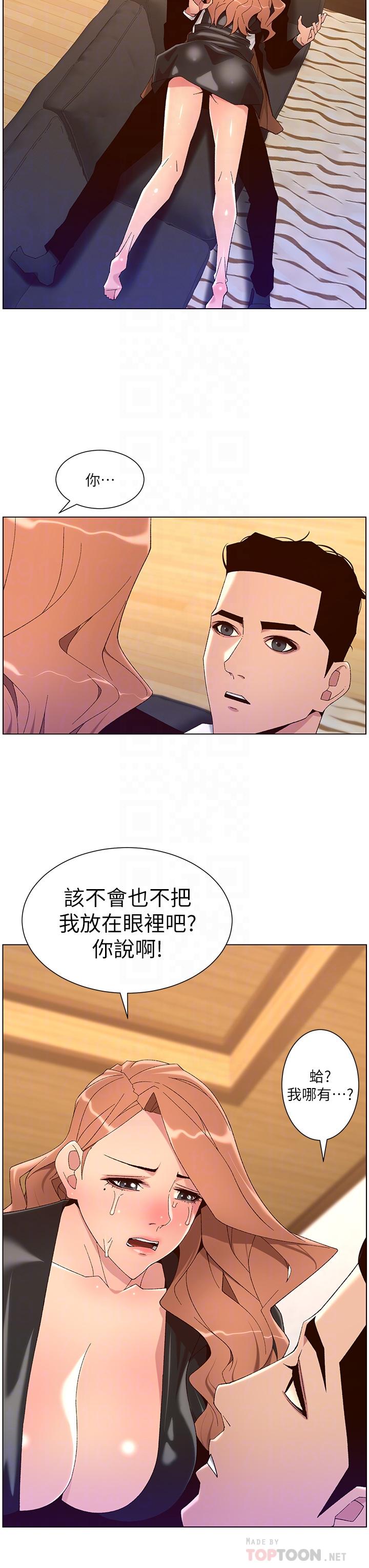 《帝王App》漫画最新章节帝王App-第45话-你可以上我吗免费下拉式在线观看章节第【15】张图片