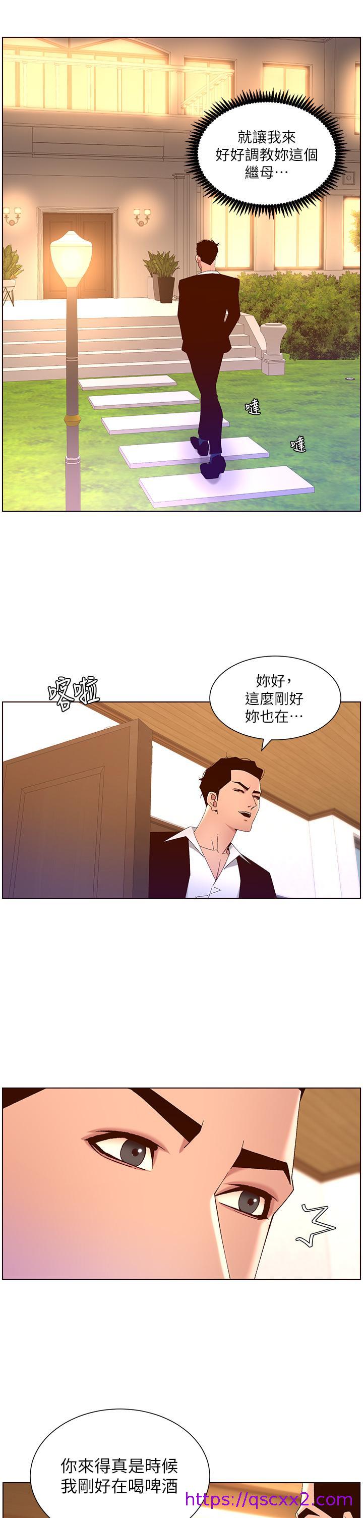 《帝王App》漫画最新章节帝王App-第45话-你可以上我吗免费下拉式在线观看章节第【6】张图片