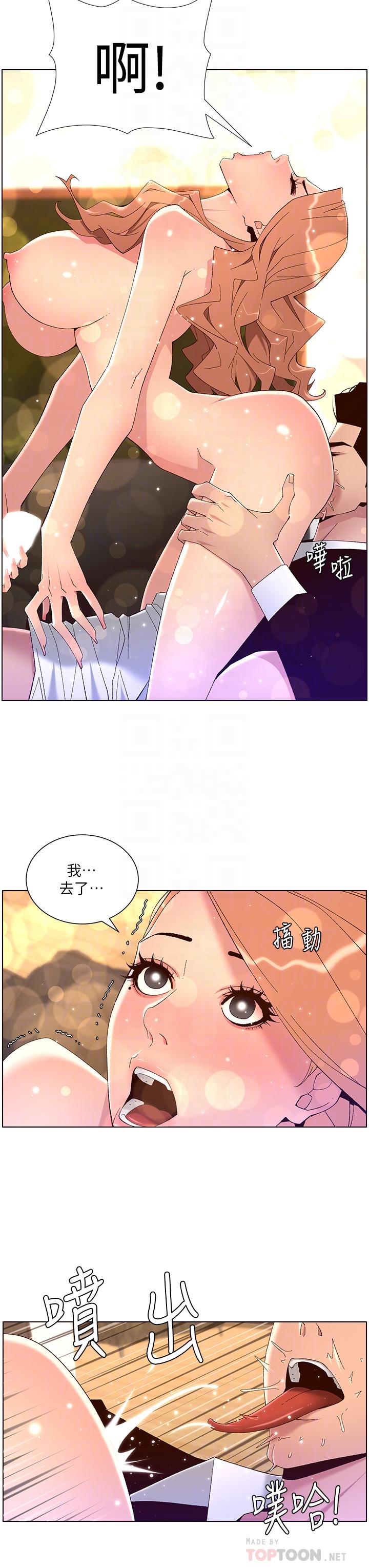 《帝王App》漫画最新章节帝王App-第46话-寂寞阿姨的Q弹粉鲍免费下拉式在线观看章节第【15】张图片