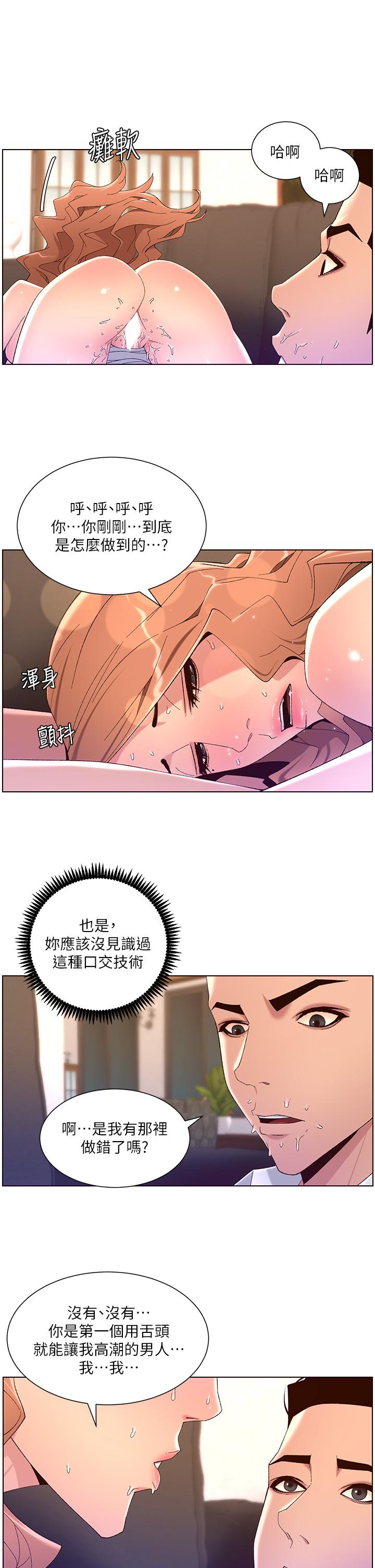 《帝王App》漫画最新章节帝王App-第46话-寂寞阿姨的Q弹粉鲍免费下拉式在线观看章节第【16】张图片