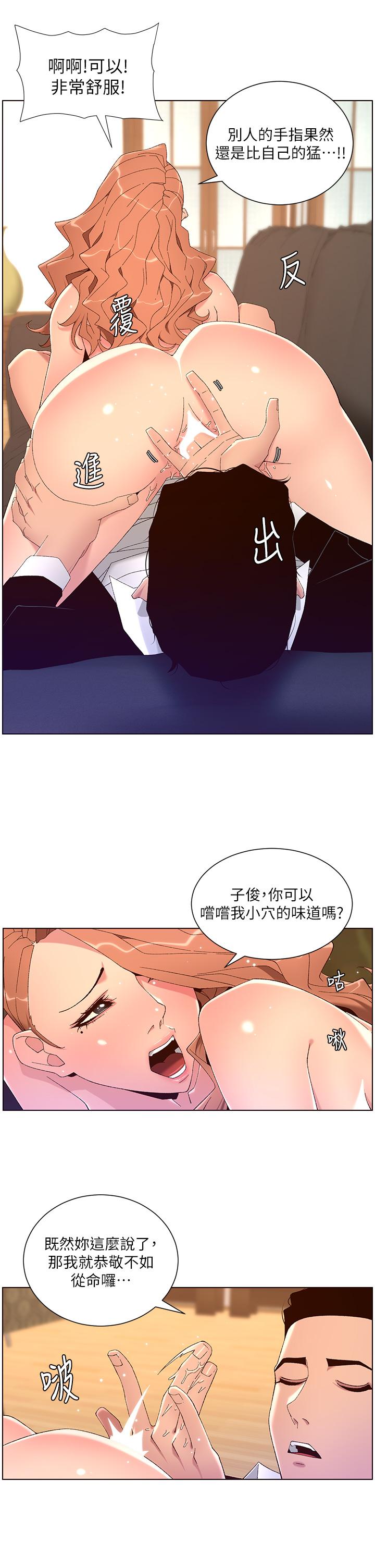 《帝王App》漫画最新章节帝王App-第46话-寂寞阿姨的Q弹粉鲍免费下拉式在线观看章节第【8】张图片