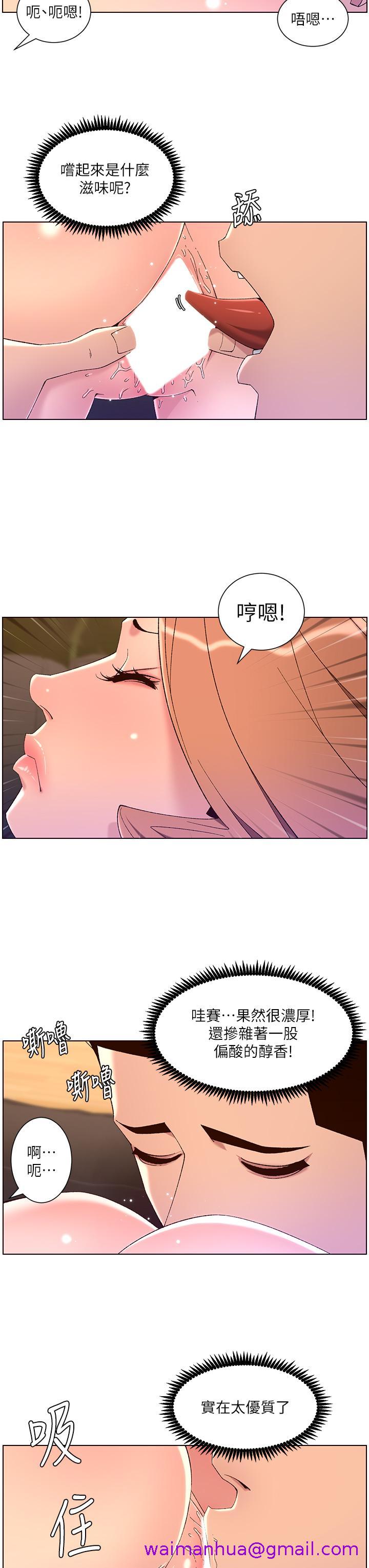 《帝王App》漫画最新章节帝王App-第46话-寂寞阿姨的Q弹粉鲍免费下拉式在线观看章节第【10】张图片