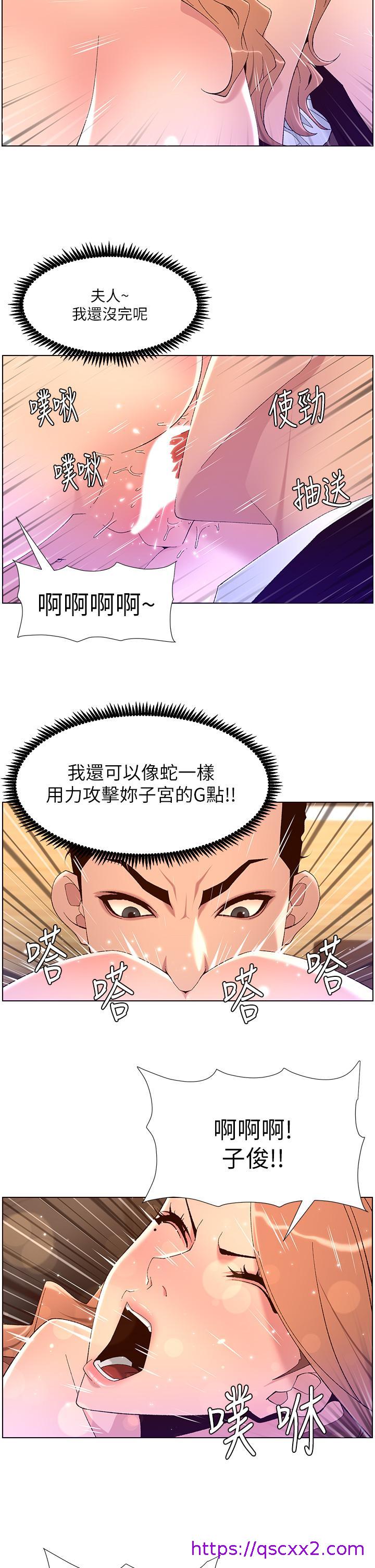 《帝王App》漫画最新章节帝王App-第46话-寂寞阿姨的Q弹粉鲍免费下拉式在线观看章节第【14】张图片