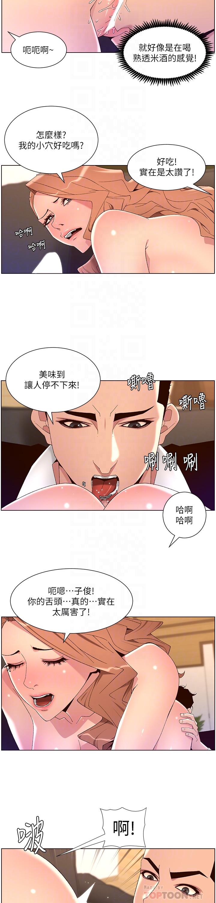 《帝王App》漫画最新章节帝王App-第46话-寂寞阿姨的Q弹粉鲍免费下拉式在线观看章节第【11】张图片