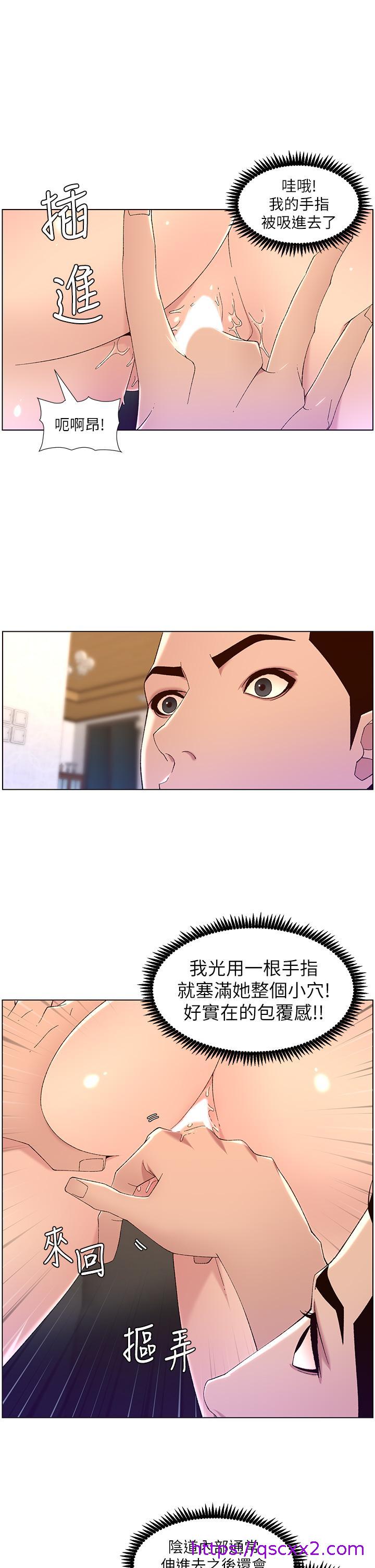 《帝王App》漫画最新章节帝王App-第46话-寂寞阿姨的Q弹粉鲍免费下拉式在线观看章节第【6】张图片