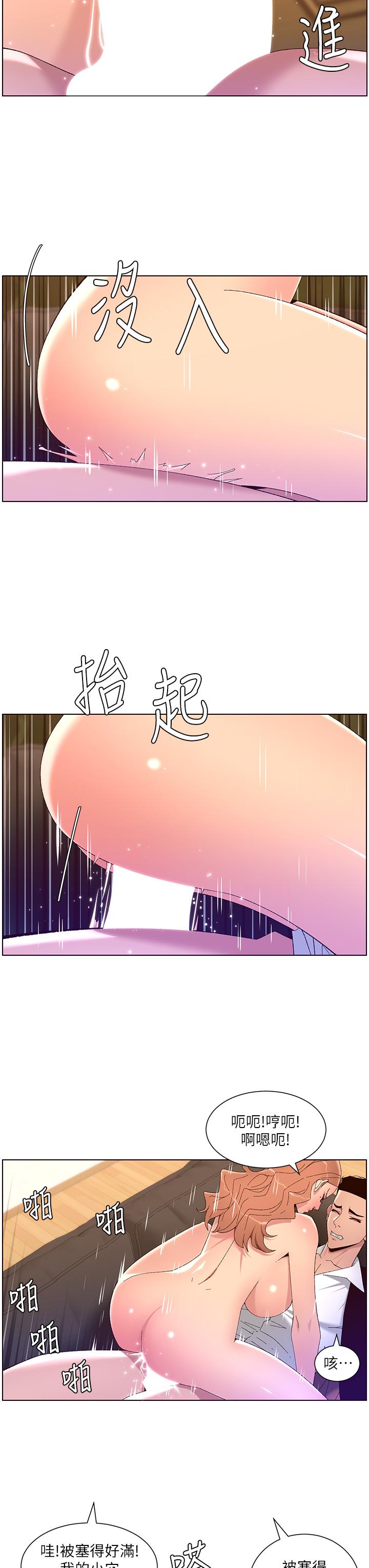 《帝王App》漫画最新章节帝王App-第46话-寂寞阿姨的Q弹粉鲍免费下拉式在线观看章节第【20】张图片