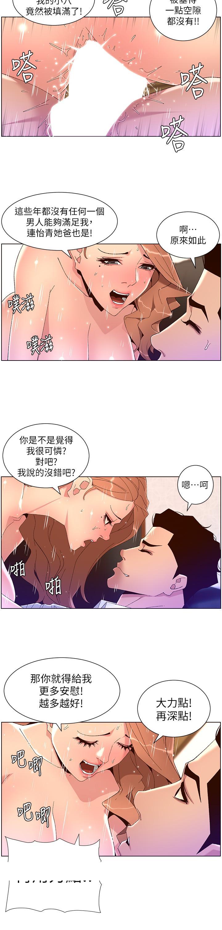 《帝王App》漫画最新章节帝王App-第46话-寂寞阿姨的Q弹粉鲍免费下拉式在线观看章节第【21】张图片