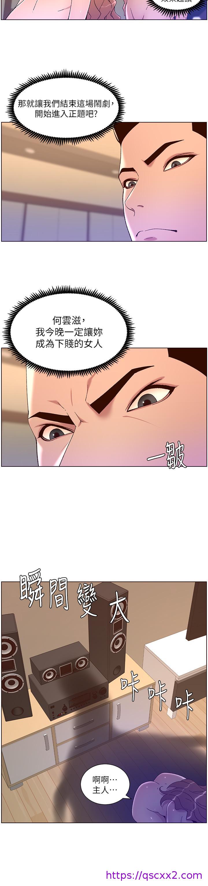 《帝王App》漫画最新章节帝王App-第47话-要不要跟我回家免费下拉式在线观看章节第【14】张图片