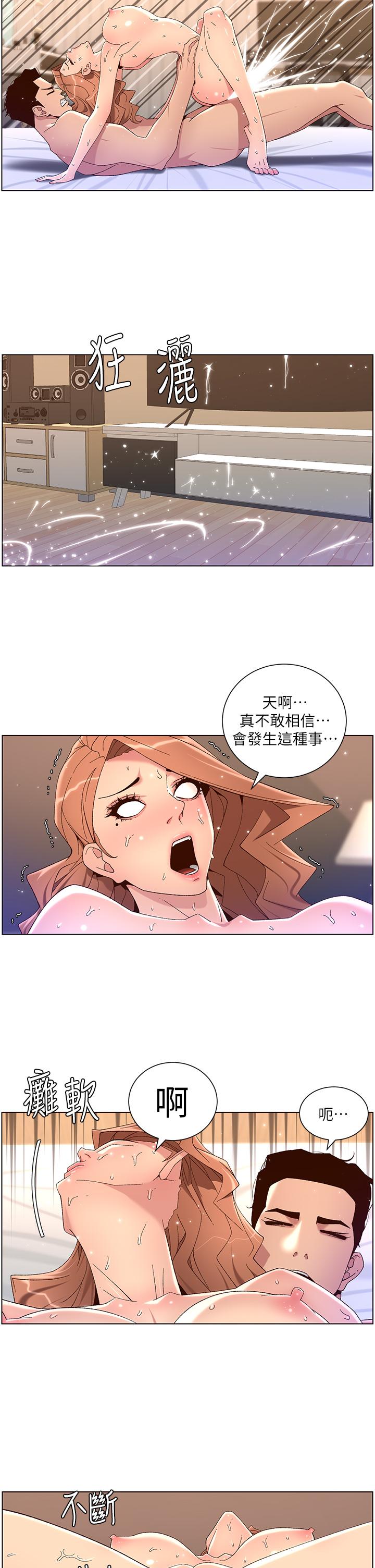 《帝王App》漫画最新章节帝王App-第47话-要不要跟我回家免费下拉式在线观看章节第【8】张图片