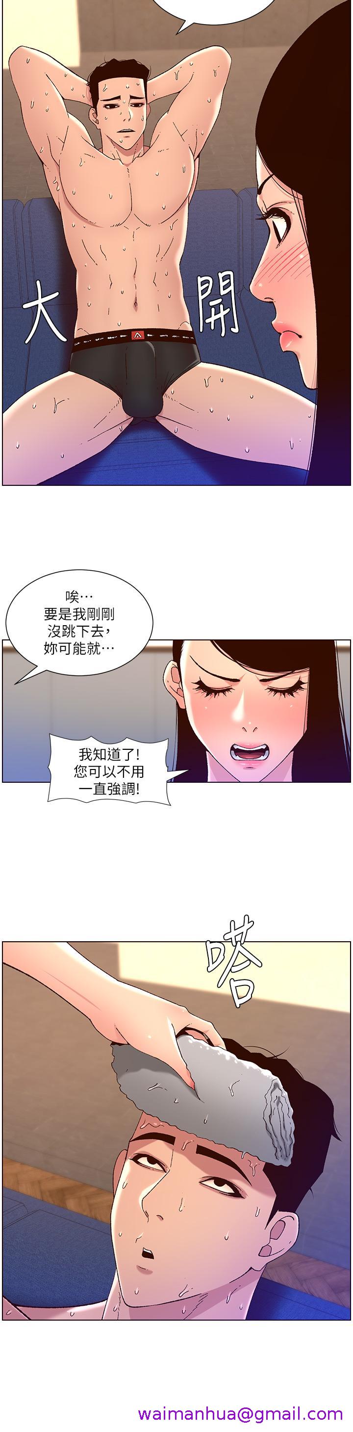 《帝王App》漫画最新章节帝王App-第49话-逐渐沦陷的柔美免费下拉式在线观看章节第【18】张图片