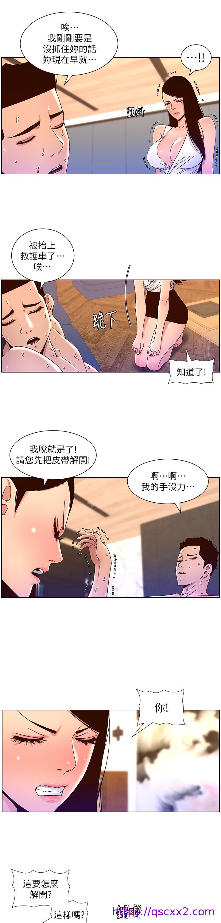 《帝王App》漫画最新章节帝王App-第49话-逐渐沦陷的柔美免费下拉式在线观看章节第【14】张图片