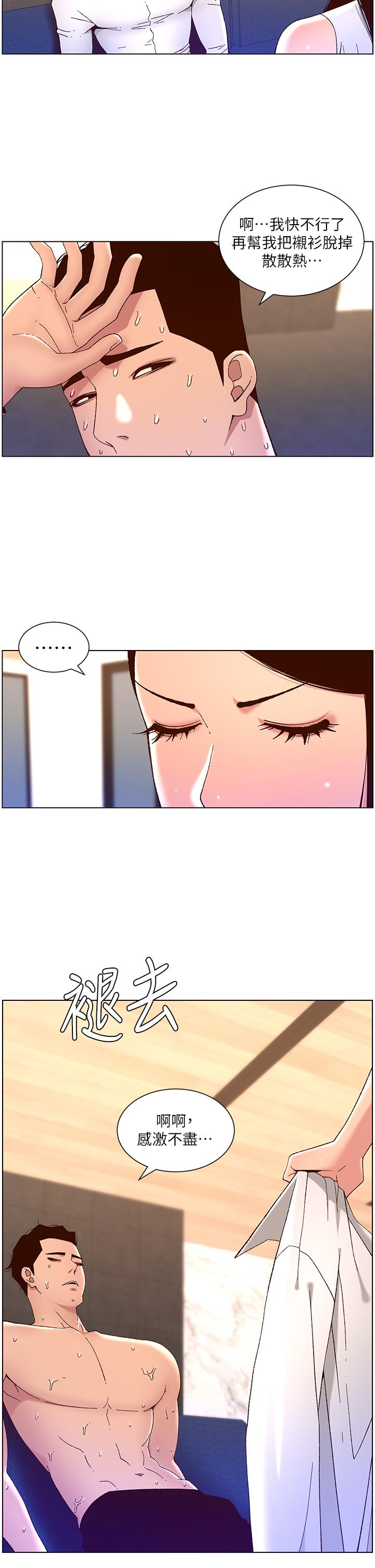 《帝王App》漫画最新章节帝王App-第49话-逐渐沦陷的柔美免费下拉式在线观看章节第【12】张图片