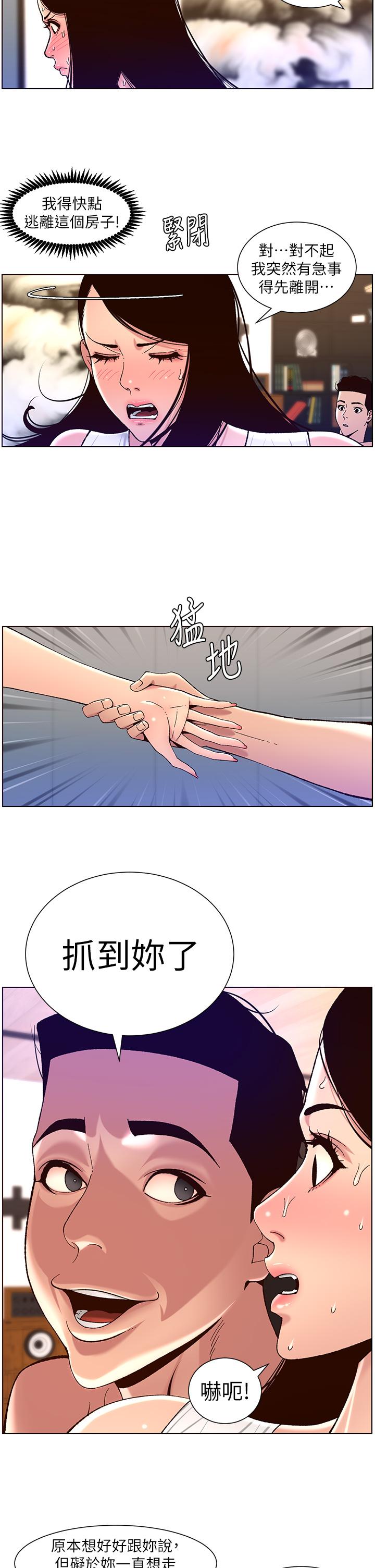 《帝王App》漫画最新章节帝王App-第50话-柔美的小穴像喷泉免费下拉式在线观看章节第【4】张图片