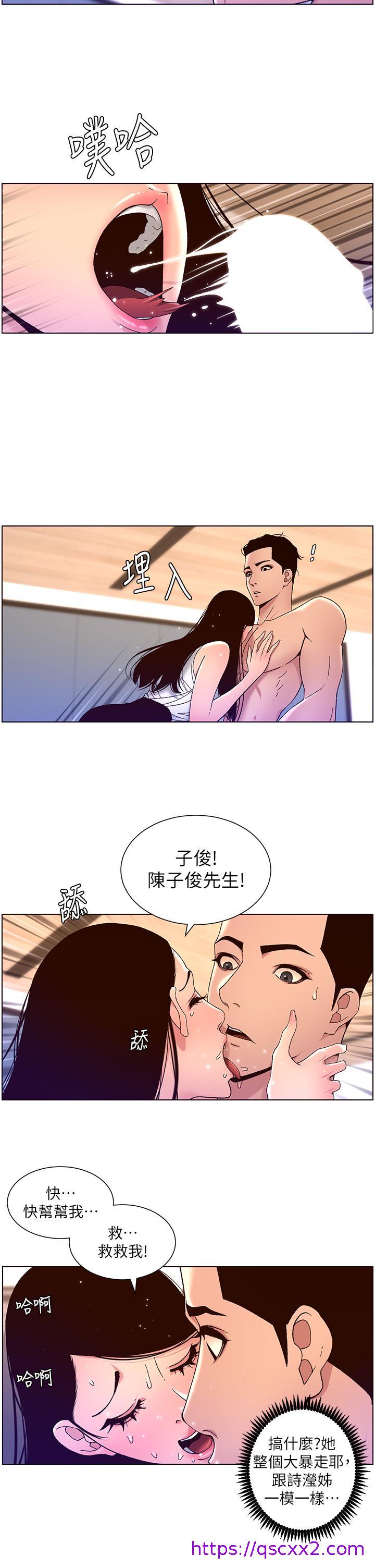 《帝王App》漫画最新章节帝王App-第50话-柔美的小穴像喷泉免费下拉式在线观看章节第【14】张图片