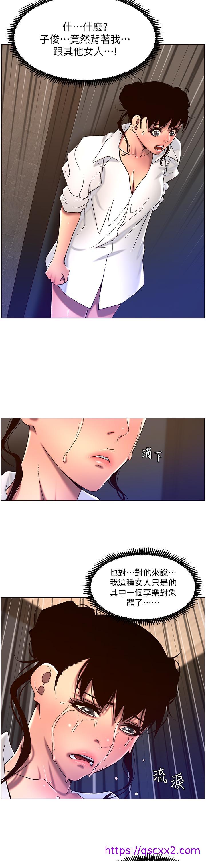 《帝王App》漫画最新章节帝王App-第51话-目睹活春宫免费下拉式在线观看章节第【6】张图片