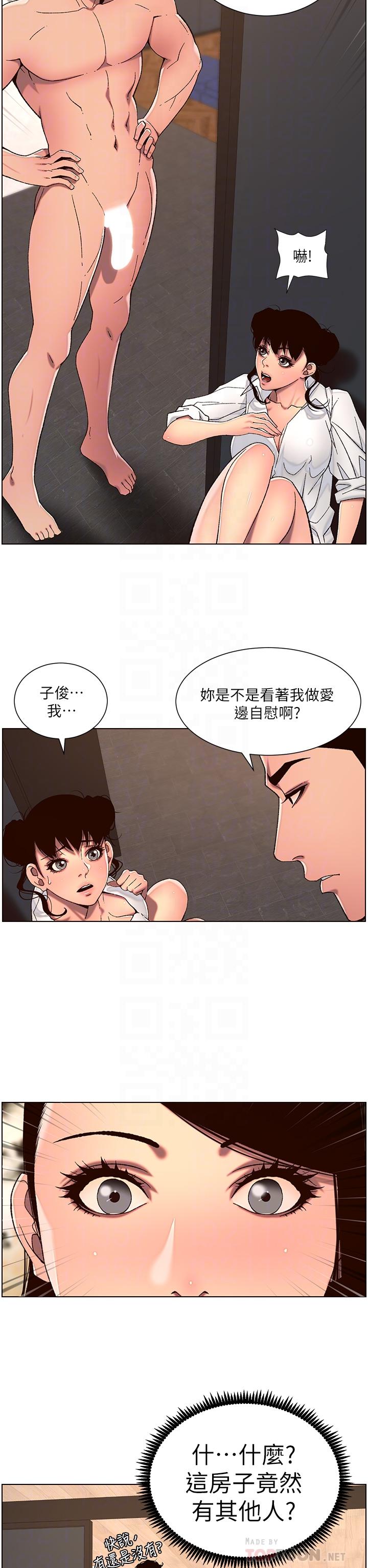 《帝王App》漫画最新章节帝王App-第51话-目睹活春宫免费下拉式在线观看章节第【15】张图片