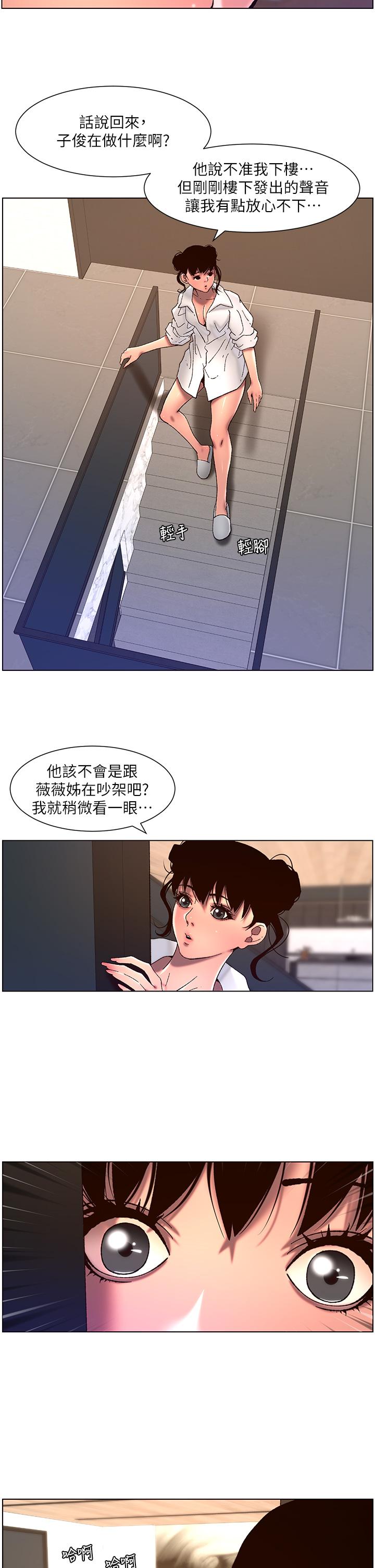 《帝王App》漫画最新章节帝王App-第51话-目睹活春宫免费下拉式在线观看章节第【4】张图片