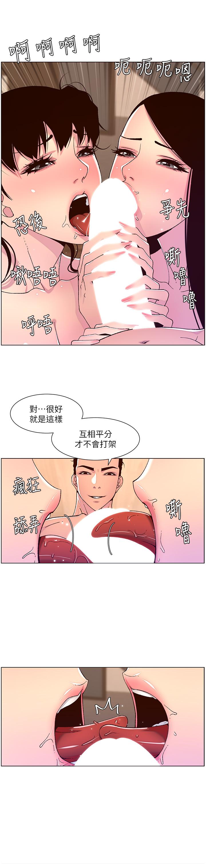 《帝王App》漫画最新章节帝王App-第52话-子俊，拜托先插我免费下拉式在线观看章节第【17】张图片