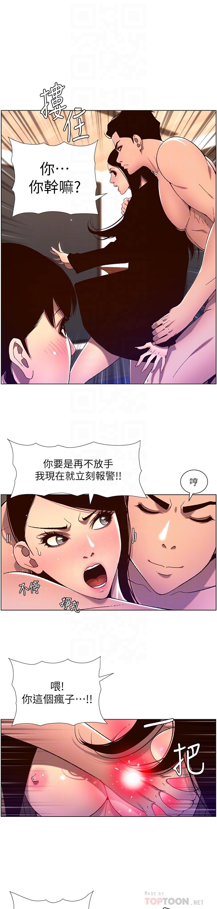 《帝王App》漫画最新章节帝王App-第52话-子俊，拜托先插我免费下拉式在线观看章节第【5】张图片