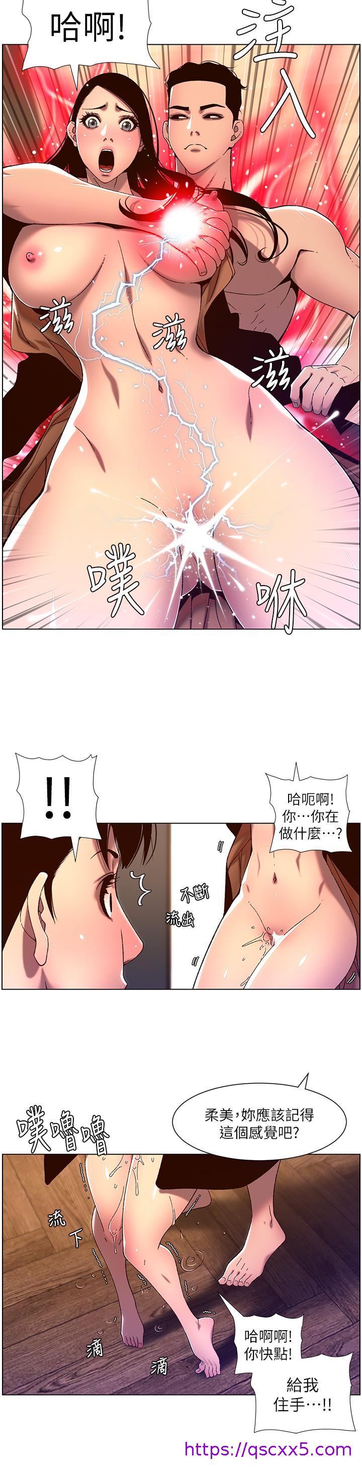 《帝王App》漫画最新章节帝王App-第52话-子俊，拜托先插我免费下拉式在线观看章节第【6】张图片