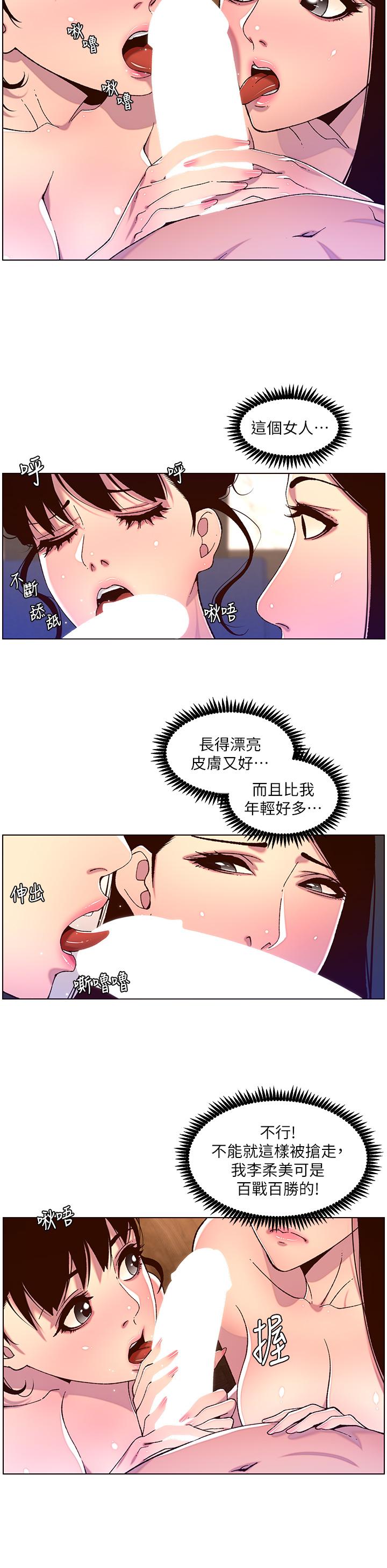 《帝王App》漫画最新章节帝王App-第52话-子俊，拜托先插我免费下拉式在线观看章节第【16】张图片