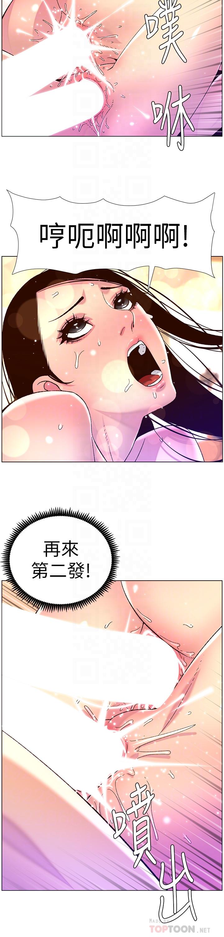 《帝王App》漫画最新章节帝王App-第53话-双穴齐插的美妙滋味免费下拉式在线观看章节第【15】张图片