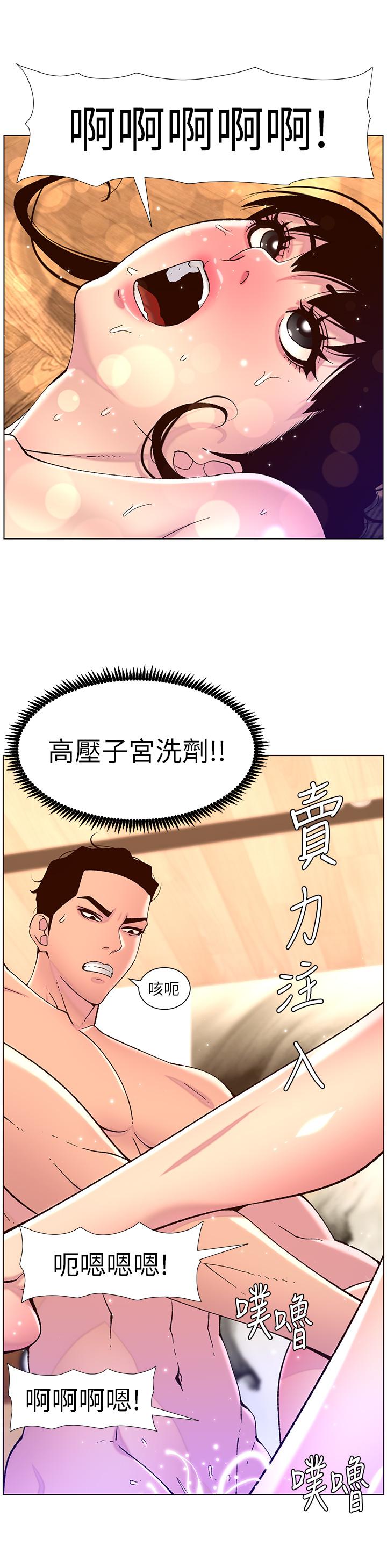 《帝王App》漫画最新章节帝王App-第53话-双穴齐插的美妙滋味免费下拉式在线观看章节第【16】张图片