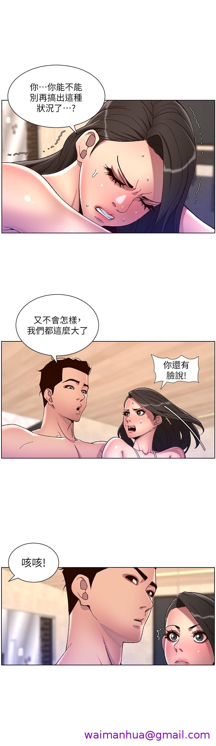 《帝王App》漫画最新章节帝王App-第54话-跟打扫阿姨来场晨炮免费下拉式在线观看章节第【18】张图片