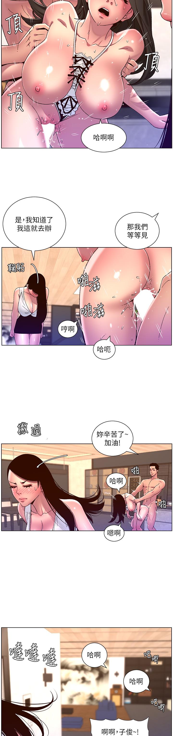 《帝王App》漫画最新章节帝王App-第54话-跟打扫阿姨来场晨炮免费下拉式在线观看章节第【21】张图片