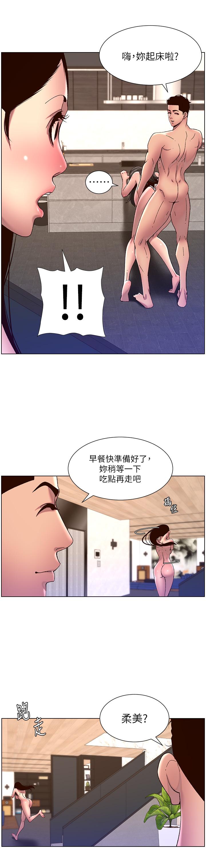 《帝王App》漫画最新章节帝王App-第54话-跟打扫阿姨来场晨炮免费下拉式在线观看章节第【17】张图片