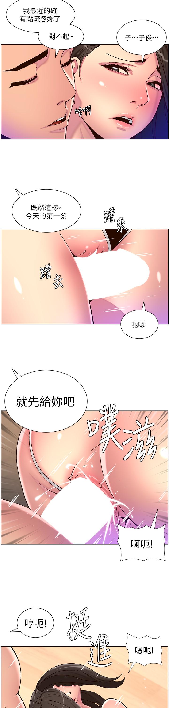 《帝王App》漫画最新章节帝王App-第54话-跟打扫阿姨来场晨炮免费下拉式在线观看章节第【12】张图片