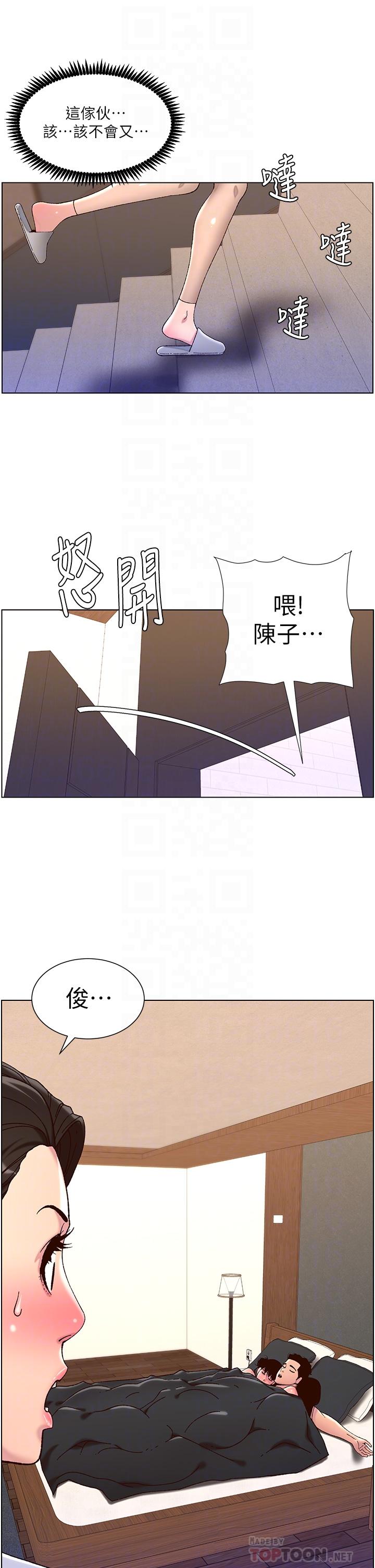 《帝王App》漫画最新章节帝王App-第54话-跟打扫阿姨来场晨炮免费下拉式在线观看章节第【1】张图片