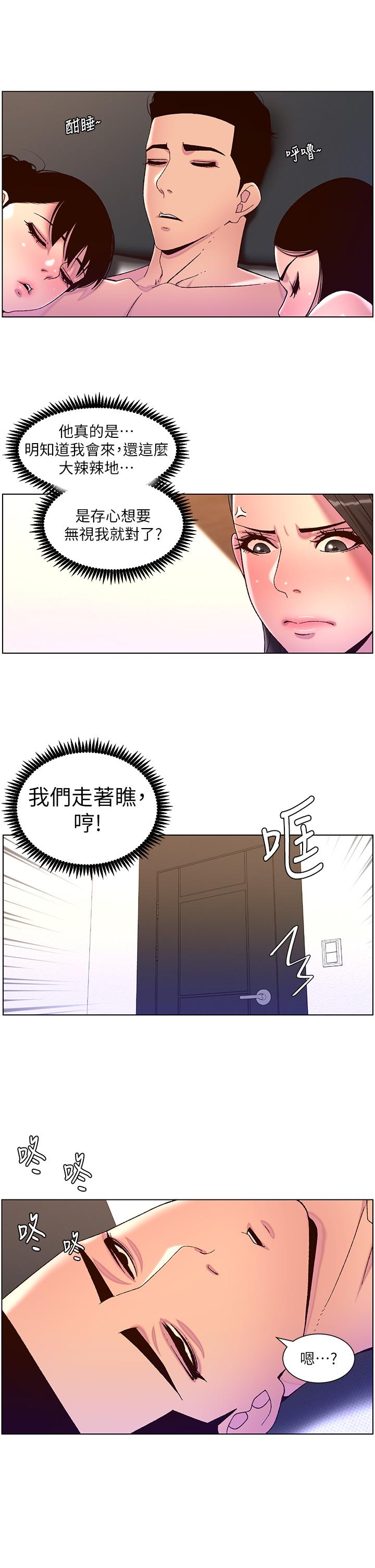 《帝王App》漫画最新章节帝王App-第54话-跟打扫阿姨来场晨炮免费下拉式在线观看章节第【4】张图片