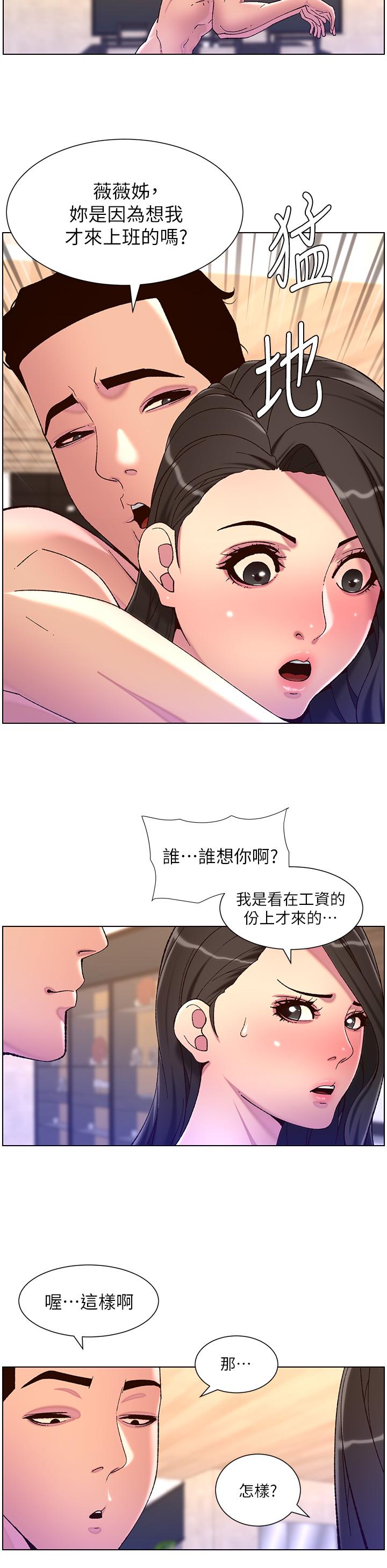 《帝王App》漫画最新章节帝王App-第54话-跟打扫阿姨来场晨炮免费下拉式在线观看章节第【8】张图片