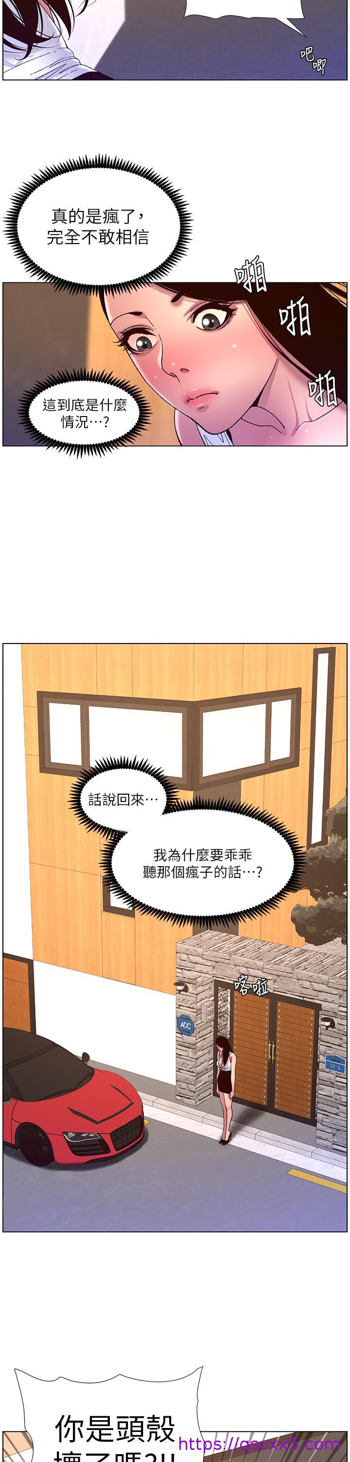 《帝王App》漫画最新章节帝王App-第54话-跟打扫阿姨来场晨炮免费下拉式在线观看章节第【22】张图片