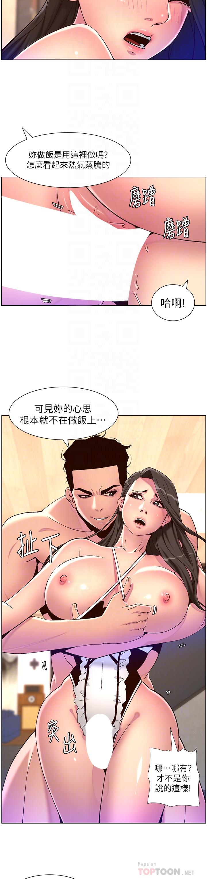 《帝王App》漫画最新章节帝王App-第54话-跟打扫阿姨来场晨炮免费下拉式在线观看章节第【11】张图片