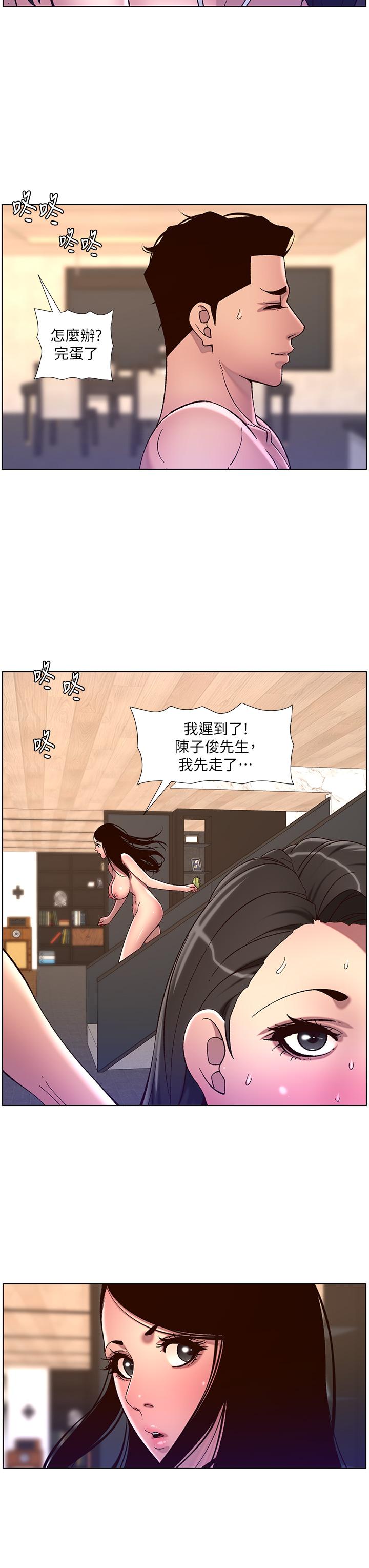 《帝王App》漫画最新章节帝王App-第54话-跟打扫阿姨来场晨炮免费下拉式在线观看章节第【16】张图片