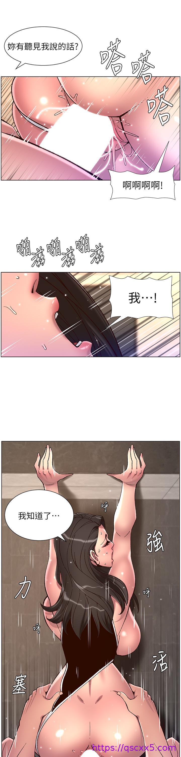 《帝王App》漫画最新章节帝王App-第54话-跟打扫阿姨来场晨炮免费下拉式在线观看章节第【14】张图片