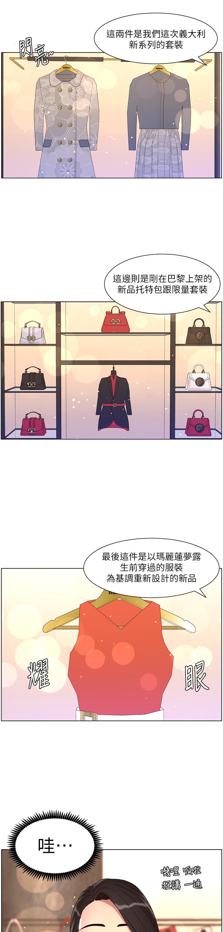 《帝王App》漫画最新章节帝王App-第55话-楼凤大变身免费下拉式在线观看章节第【19】张图片