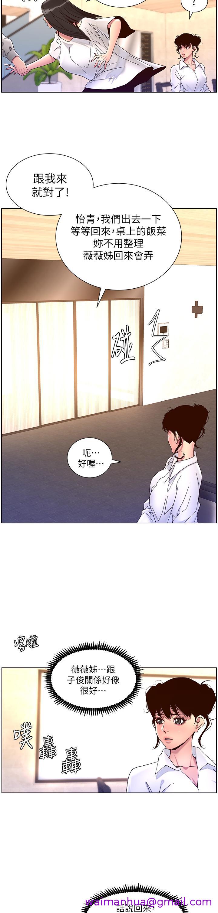 《帝王App》漫画最新章节帝王App-第55话-楼凤大变身免费下拉式在线观看章节第【10】张图片