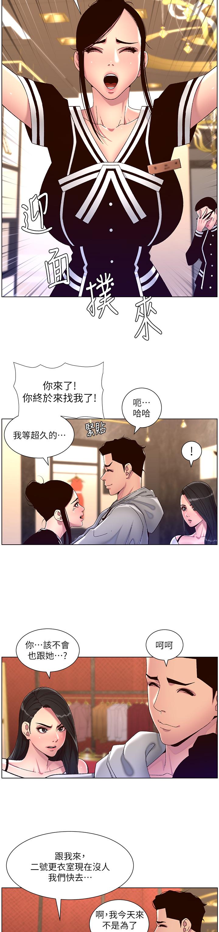 《帝王App》漫画最新章节帝王App-第55话-楼凤大变身免费下拉式在线观看章节第【16】张图片