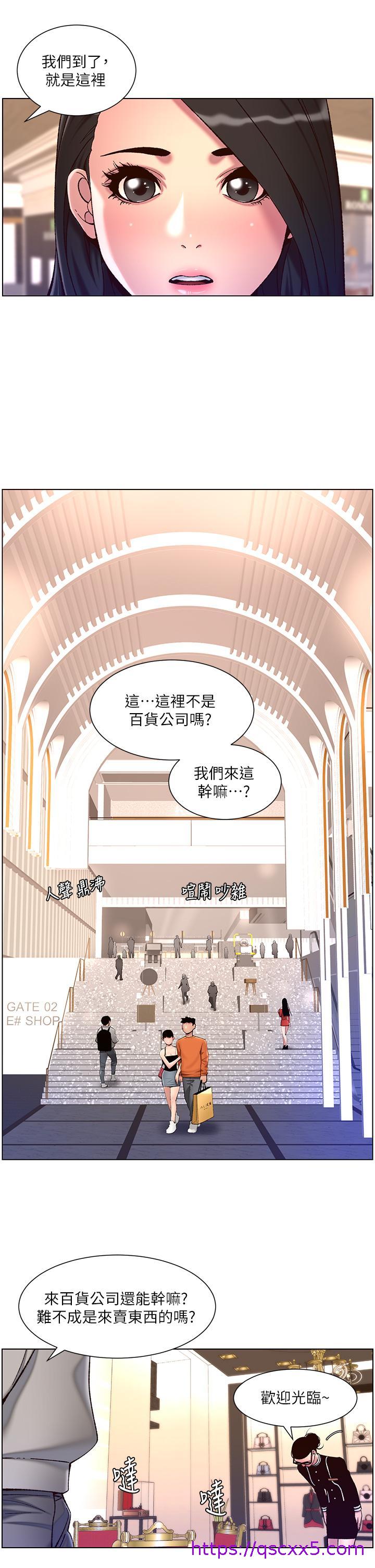 《帝王App》漫画最新章节帝王App-第55话-楼凤大变身免费下拉式在线观看章节第【14】张图片