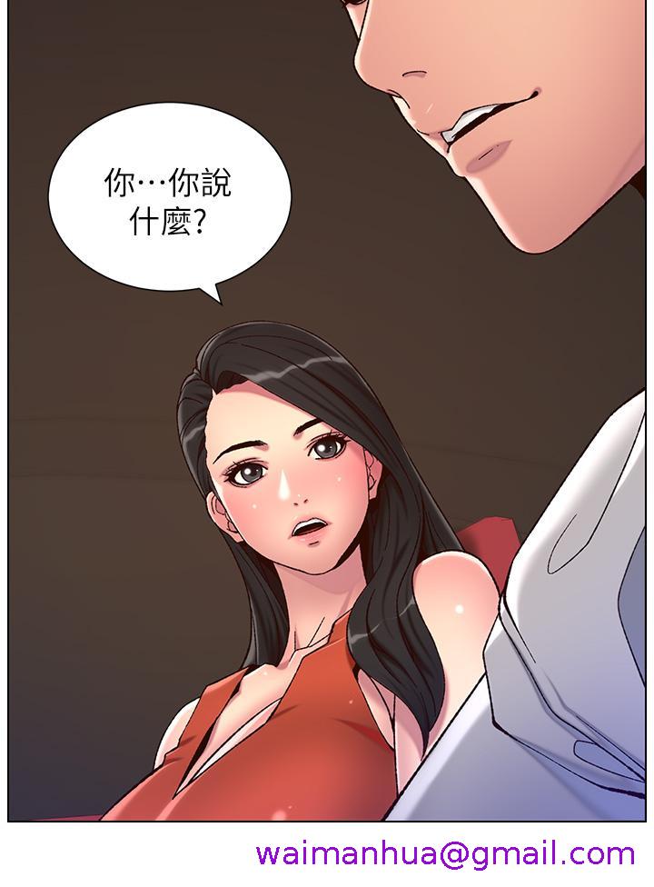 《帝王App》漫画最新章节帝王App-第56话-在老公面前被硬上免费下拉式在线观看章节第【2】张图片