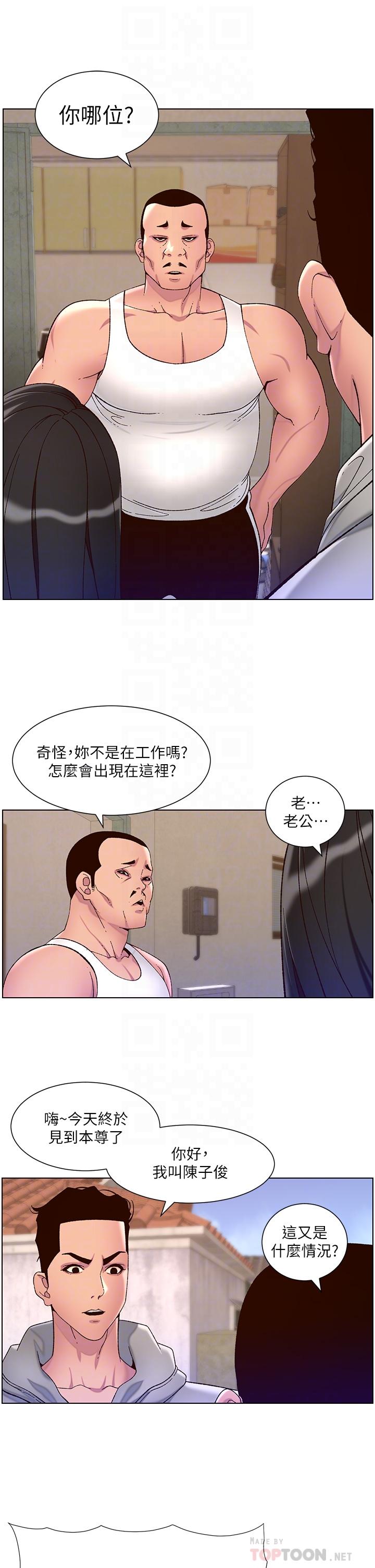 《帝王App》漫画最新章节帝王App-第56话-在老公面前被硬上免费下拉式在线观看章节第【9】张图片