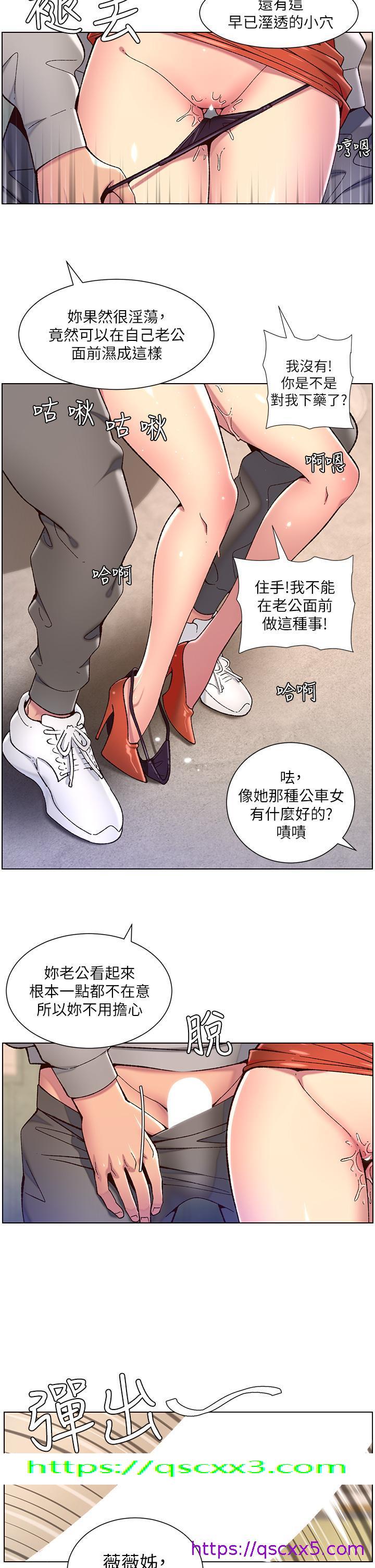 《帝王App》漫画最新章节帝王App-第56话-在老公面前被硬上免费下拉式在线观看章节第【22】张图片