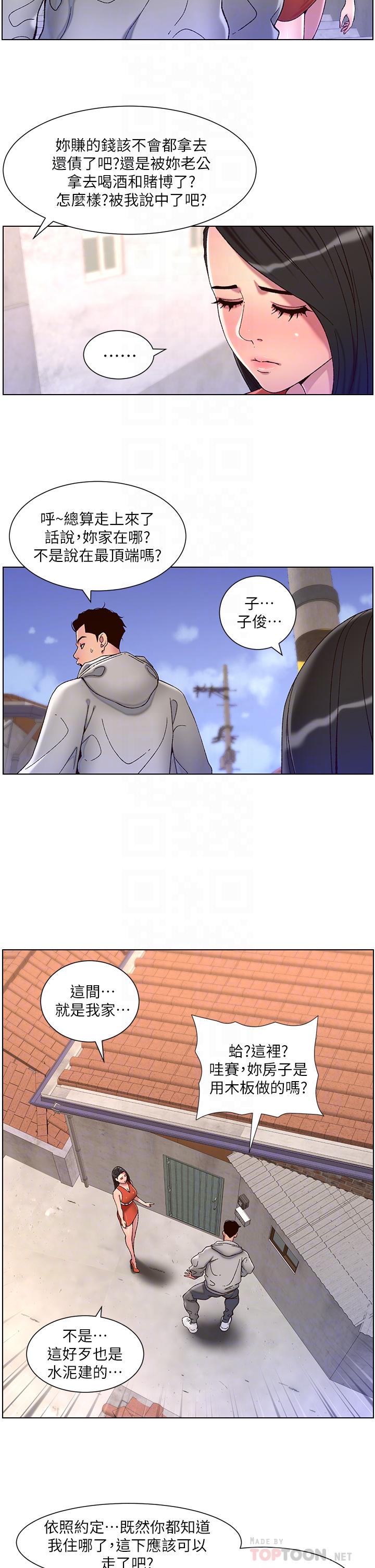 《帝王App》漫画最新章节帝王App-第56话-在老公面前被硬上免费下拉式在线观看章节第【5】张图片